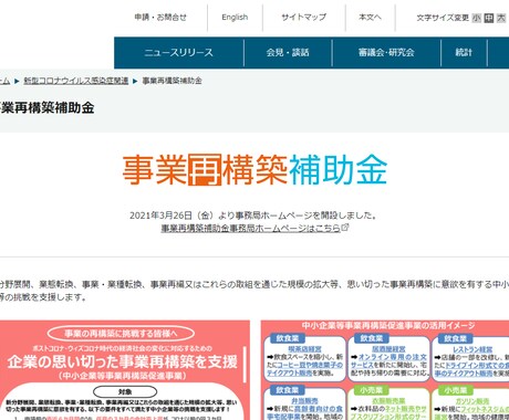 事業再構築補助金の事業計画書テンプレート販売します 【補助金専門】実際に採択された事業計画書をカスタマイズ！ イメージ2