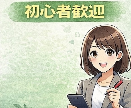 初心者歓迎｜短文リライトします 写真者でも安心して依頼可能です イメージ1
