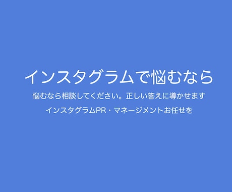 インスタ投稿を毎投稿５００いいねいくまで拡散します ○各投稿のいいね数を目標到達まで１ヶ月サポートします○ イメージ2