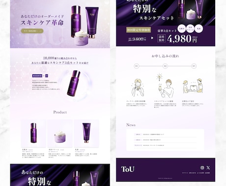LPデザイン制作します 集客販促に特化したLPデザインを制作します！ イメージ2