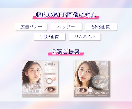 3名様限定★集客できる・売れるバナー作成します 女性向け｜SNS・商品画像・ヘッダー・インスタ・WEB画像 イメージ2