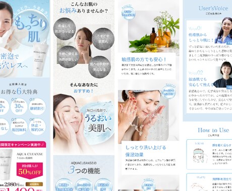 ブランドの魅力を届け成果につながるLPを制作します 成果に繋がるWebデザインで集客UPを支援します イメージ2