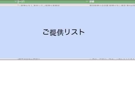 6円/件格安 税理士事務所の営業リスト提供ます お問い合わせ営業の方へ。即納可。 イメージ2