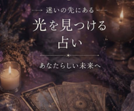 どん底逆転の私が霊感と音で再出発を支えます 話すだけでも大丈夫。音で心を整えます イメージ2