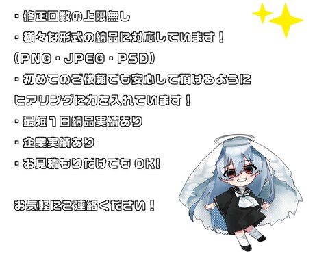 企業実績有◆かわいいミニキャラ描きます 商用利用OK！返礼品やグッズ用、観賞用まで幅広く承っています イメージ2
