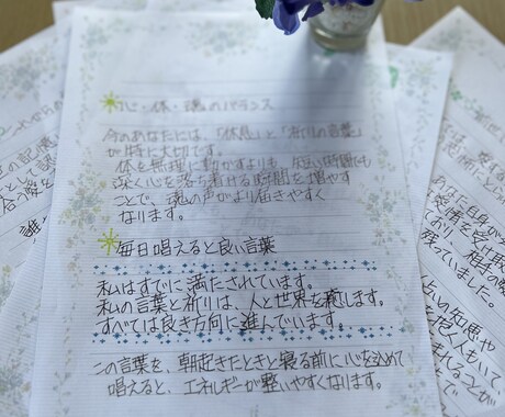前世霊視で人間関係や人生の悩みを導きます 便箋に綴る霊視リーディングで心を軽くし未来へつなげます イメージ2