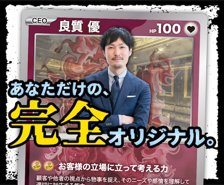 ポケカ/ポケモンカード風名刺/トレカを制作します インパクト大！超個性的な名刺/トレカはいかがですか？ イメージ2