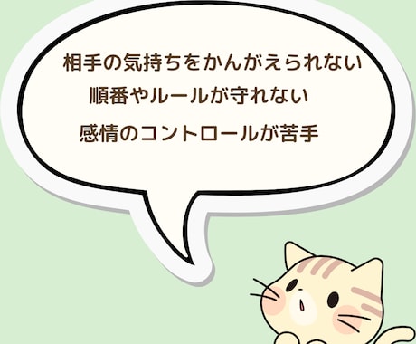 親子で遊びながら学べるSSTレッスンします 子どもの社会性とコミュニケーションを伸ばすトレーニングです イメージ2