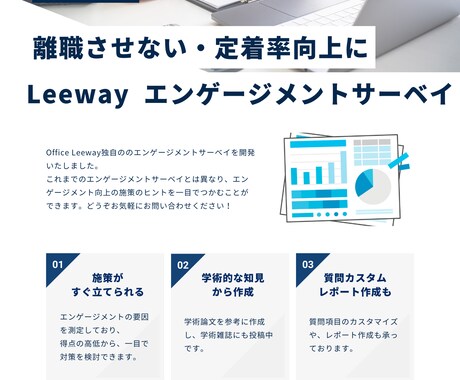 エンゲージメント向上施策についてアドバイスします エンゲージメントの研究者・実践家がアドバイスします！ イメージ1
