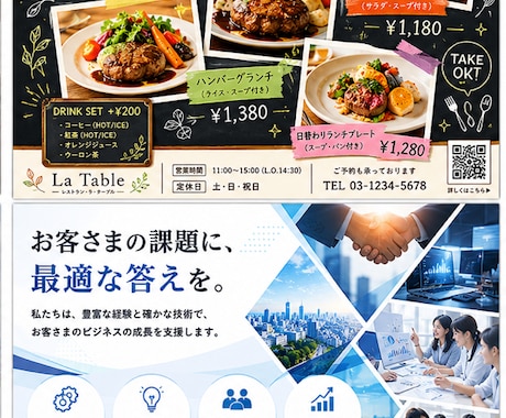 どんなチラシやメニューをトータルデザインします 集客UPやオシャレなデザインをお届けします英語対応可能です イメージ2