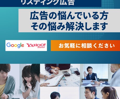 デジタルマーケの課題や悩みを解決します その広告の活用方法変えるだけで成果が変わります イメージ1