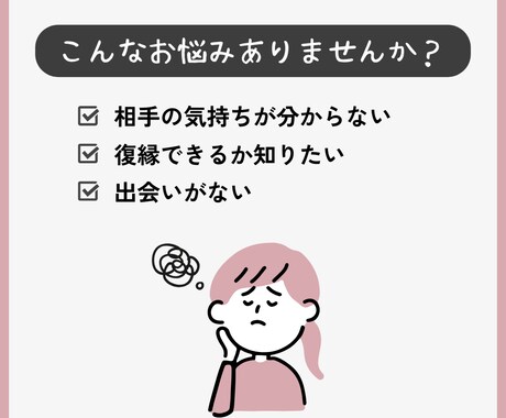 あなたの恋、全部視えます【総合鑑定】します 「恋愛のお悩み何でもOK◎片思い・復縁・相性・出会い」 イメージ2