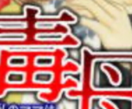 毒母に育てられ、世の中が生きづらい方話し聞きます 人には理解して貰えない生きづらさ、母から離れる事で解放へ イメージ1