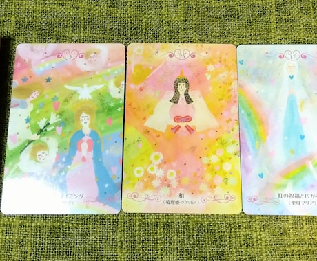 あなたの心占います。★簡易診断★お悩み受付ます 今の状態、気になることを占います。 イメージ1