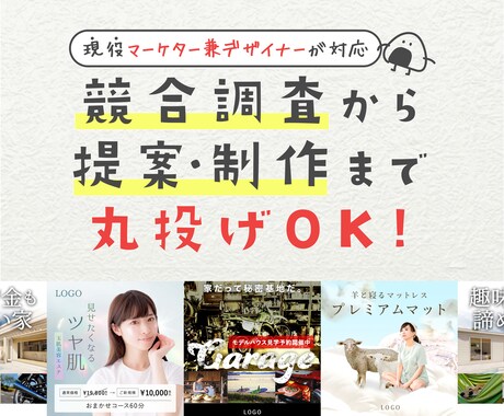 短納期【丸投げOK】バナー作成いたします 現役マーケター兼クリエイターがご対応 イメージ1