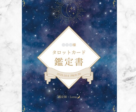 タロットで心をととのえる　前向きな気づきを届けます 心のモヤモヤを整えたい方に。やさしく寄り添うタロット鑑定 イメージ2