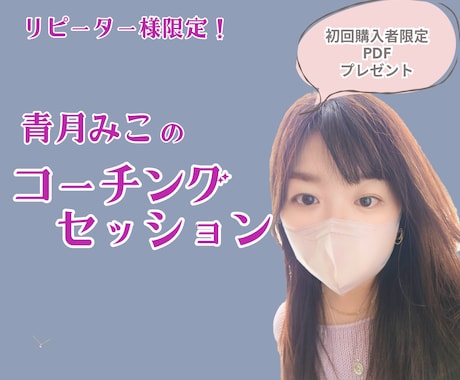リピーター様限定♡思考の整理のお手伝いをします NLPプラクティショナー資格有/本心/潜在意識/無意識/気付 イメージ1