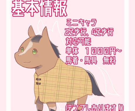 最短即日！かわいい競走馬のイラスト描きます 競走馬以外も可！競馬、乗馬好きの方、SNSのアイコンに♪ イメージ2