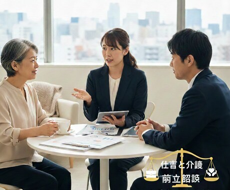 仕事と介護の両立を支援し、介護離職を防止します 親の介護を理由に仕事を続けるのが困難な方を支援します。 イメージ2