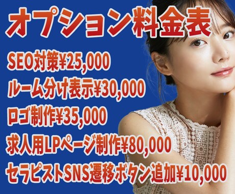 ホームページを制作します 累計350店舗以上の制作実績！スマホ更新対応！ イメージ2