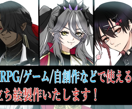 貴方のイメージするキャラクターデザインを制作します イメージ1