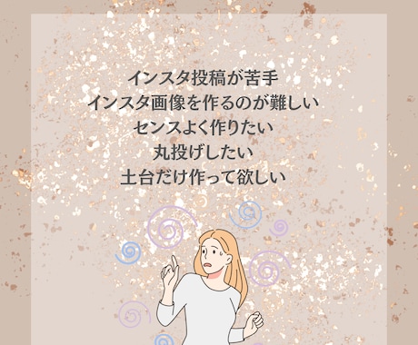 Instagram画像作成いたします 画像作りでお困りな方お手伝いさせてください イメージ2