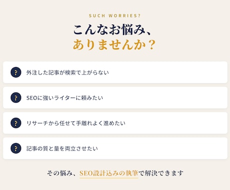 SEO検定1級|上位を狙う記事を執筆します 構成・リサーチ込み｜検索で見つかる記事をプロが作成 イメージ2