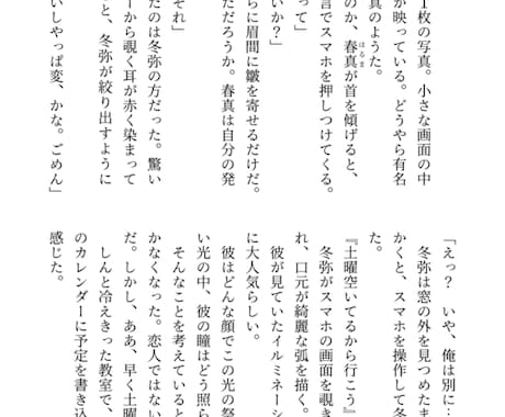 先着5名まで半額！仄暗い関係性の小説書きます うちの子/CoC探索者中心 インモラルなキャラもOK イメージ2