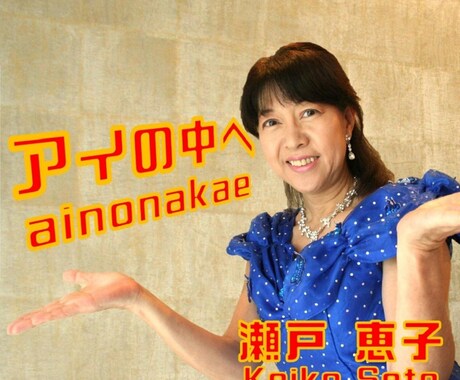 恐れを手放し、愛の世界へ入る脱出方法教えます 規格外人生。統計学や占いの類ではなく実体験より修得した術です イメージ1