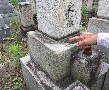 お墓の【水垢】除去方法を教えます お墓に付いた頑固な黒い「水垢」。あの水垢を取る方法を伝授 イメージ2