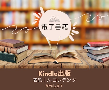 初心者さん大歓迎✨《３秒で伝わる表紙》作成します 求めている人へ、あなたの想いをお届けしたい イメージ1