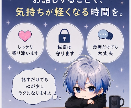 誰にも言えない心のモヤモヤを優しく聞きます 否定せず、言葉にならない本音まで寄り添います イメージ2
