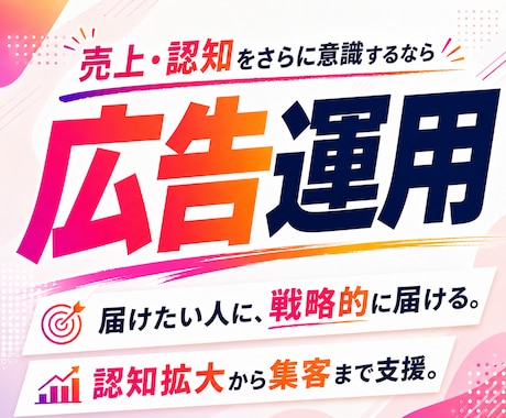 Instagram・Meta広告運用をいたします Instagram広告を活用して、商品・サービスの認知拡大 イメージ1