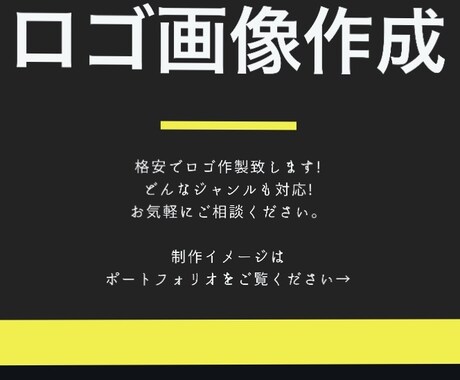 格安でロゴデザイン、編集致します 納得いくまで再編集して頂けます。追加料金は頂きません。 イメージ1