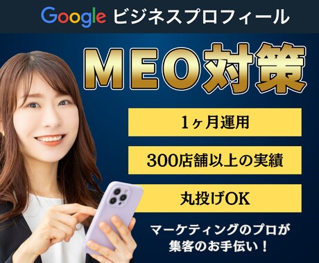 グーグルマップを使ったMEO対策をします グーグルマップを使った集客をしたい方必見★ イメージ1