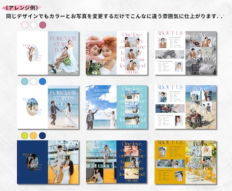 全ページ選べる◎お洒落プロフィールブック作れます 忙しい花嫁様へCANVA操作加工ガイド＆入稿ガイドプレゼント イメージ2