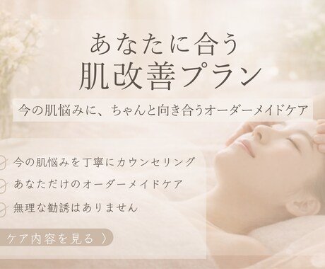 女性向けに特化したやさしいバナー制作をします 想いを丁寧にくみ取り、行動につながるデザイン イメージ2