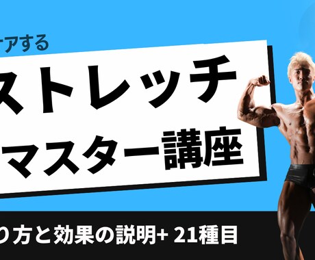 正しい筋トレ88本＋ストレッチ37本を提供します ジムで“結果が出る人”になる。マシンもフリーも完全対応。 イメージ2