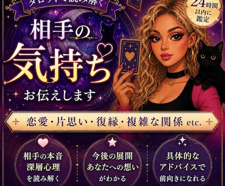 数百件以上鑑定タロット恋愛出会い婚活みます 相手の気持ちをみるのが得意です　片想い、既読未読スルー遠距離 イメージ1