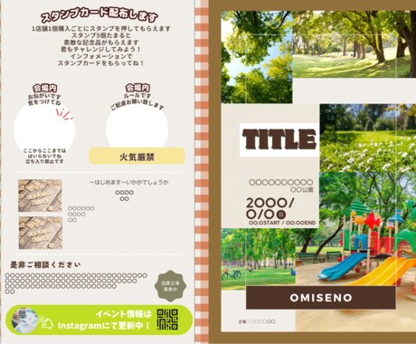 イベント用のチラシの作成や広告画像作成します イメージ1