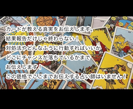恋占い特化してます 恋愛のお悩みに！タロット×オラクルで占います イメージ2