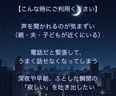 1ヶ月間、回数・文字数無制限のチャット相談承ります 声を出せなくても大丈夫。1ヶ月間、回数無制限のチャット相談！ イメージ2