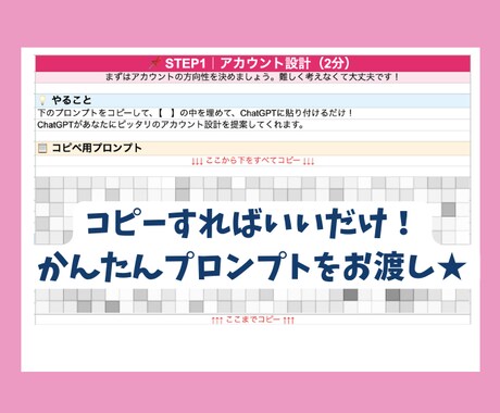 10分でインスタ30日分の投稿ネタを作ります 投稿に悩む初心者・忙しい人向けです イメージ2