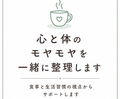 健康と食生活のお悩みをお聞きします 健康等でお悩みの方、食育健康アドバイザーの資格を持っています イメージ1