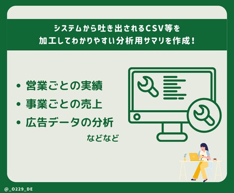 Excel・スプレッドシートの集計対応できます 元営業 兼 事務アシスタントが見やすい分析シートをサポート！ イメージ2