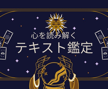 宇宙の導きで整え心を癒し、前向きな未来へ導きます 心の声と宇宙の導きをつなぐリーディング イメージ1