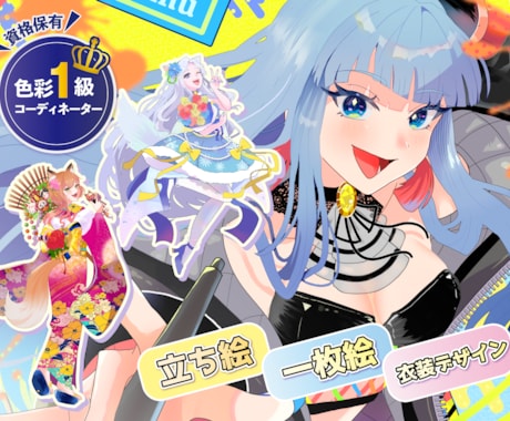 配信・歌みたに！華やかな一枚絵＆サムネ制作します 衣装・構図・配色まるっとお任せ！１級色彩士が提案◾️限定価格 イメージ1