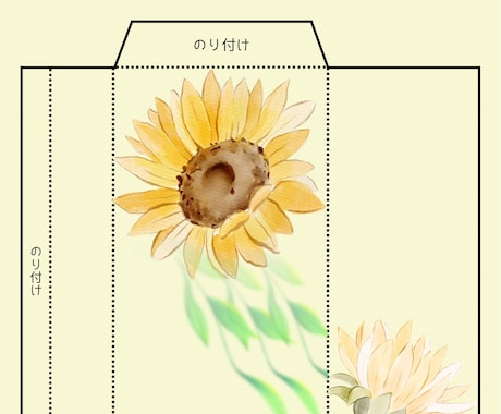 封筒を作成しています イメージ1