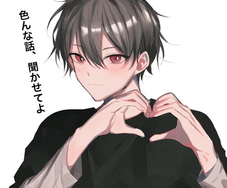 誰でも気軽に♪♪色んなお話なんでも聞きます 疲れた時はここにおいで♪♪みんなの心の休憩室(*´`) イメージ2