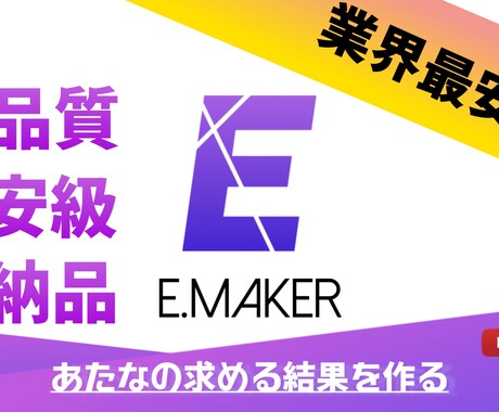 総実績数500件以上！格安で動画制作/編集します 【総実績500件以上】高品質・最安値・即納品の3点セット！ イメージ1